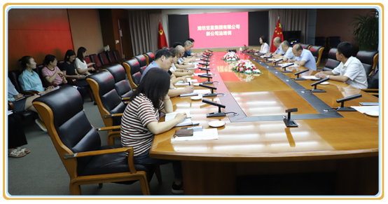 潍坊亚星集团有限公司 组织开展新《公司法》专题培训